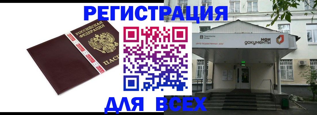 прописка паспорт в Ялуторовске