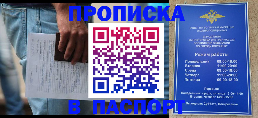 миграционный учет в Ялуторовске