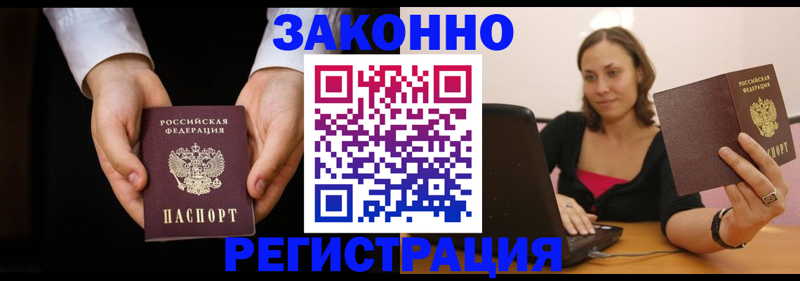 временная регистрация 2025 в Ялуторовске