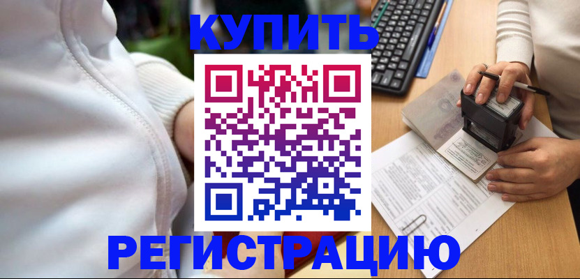 миграционный учет в Ялуторовске