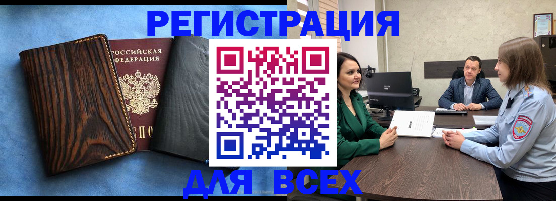 временная регистрация законно в Ялуторовске