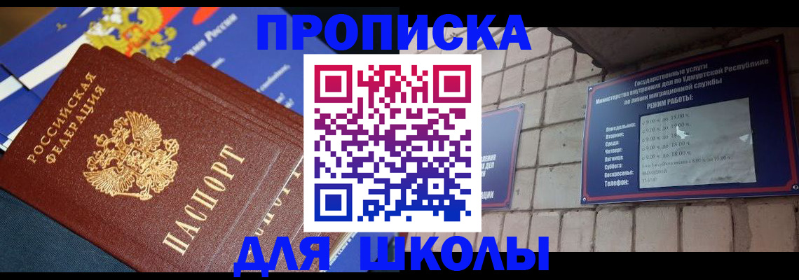 прописка иностранных граждан в Ялуторовске